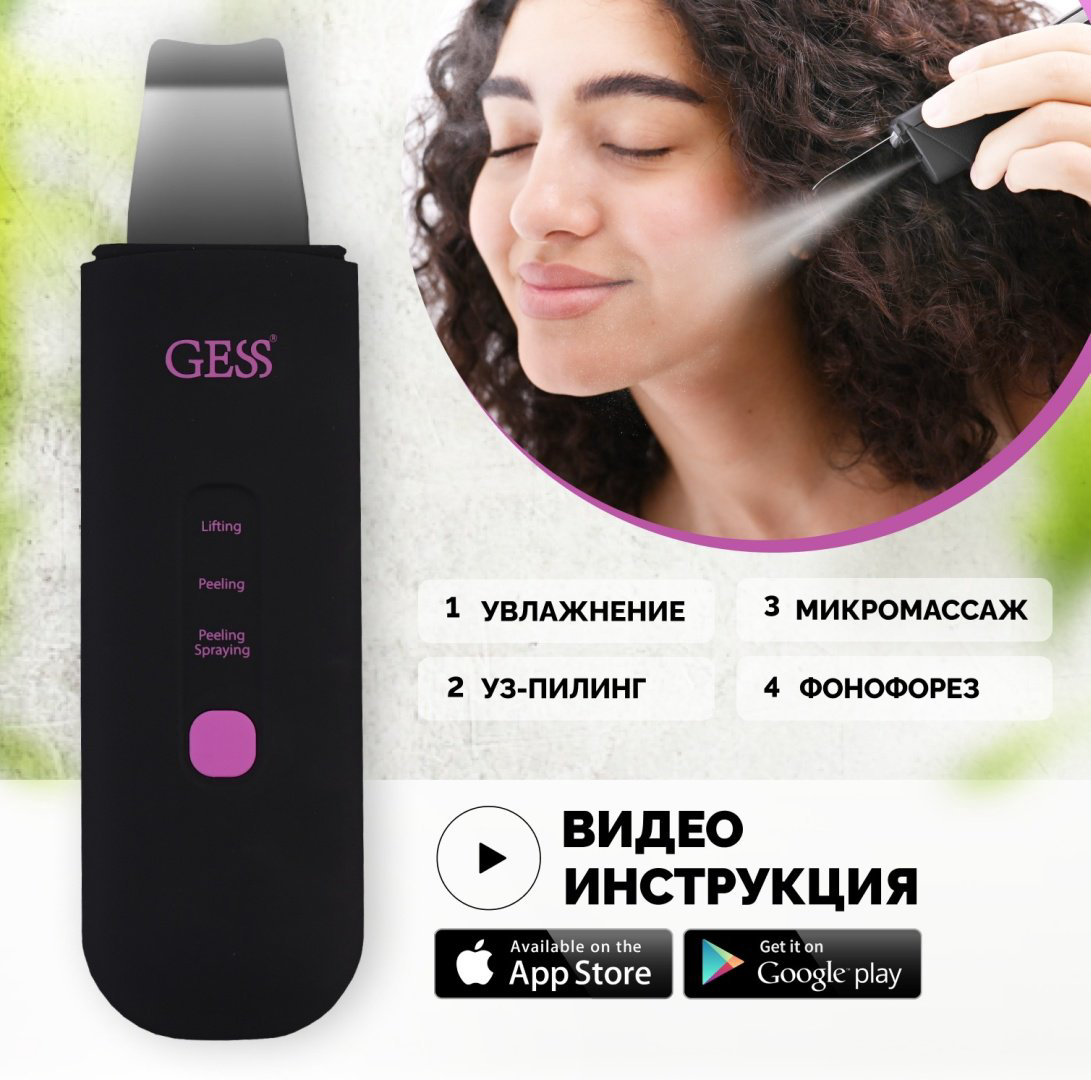 GESS аппарат для ультразвуковой чистки лица, паровой аппарат для лица, аппарат для распыления косметических средств, многофункциональный аппарат купить,NaN