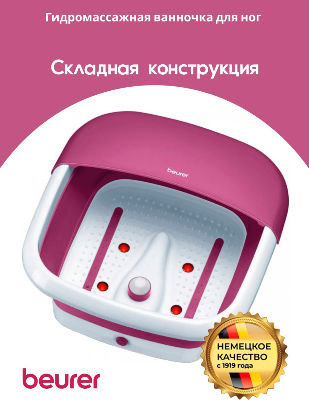 Beurer FB 30 гидромассажная ванночка, массаж пузырьковый купить,NaN