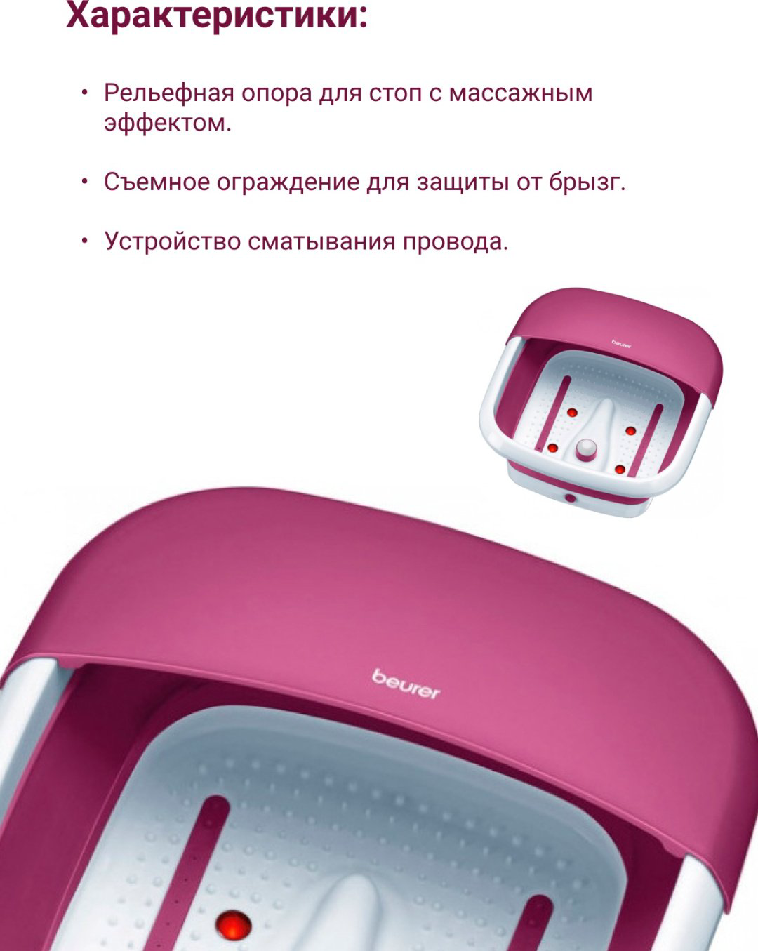 Beurer FB 30 гидромассажная ванночка, массаж пузырьковый купить,NaN