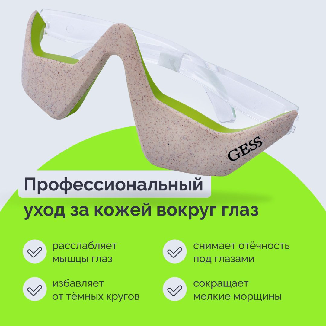 GESS микротоковый массажер, косметический аппарат, микротоковая маска, аппарат для миостимуляции купить,NaN