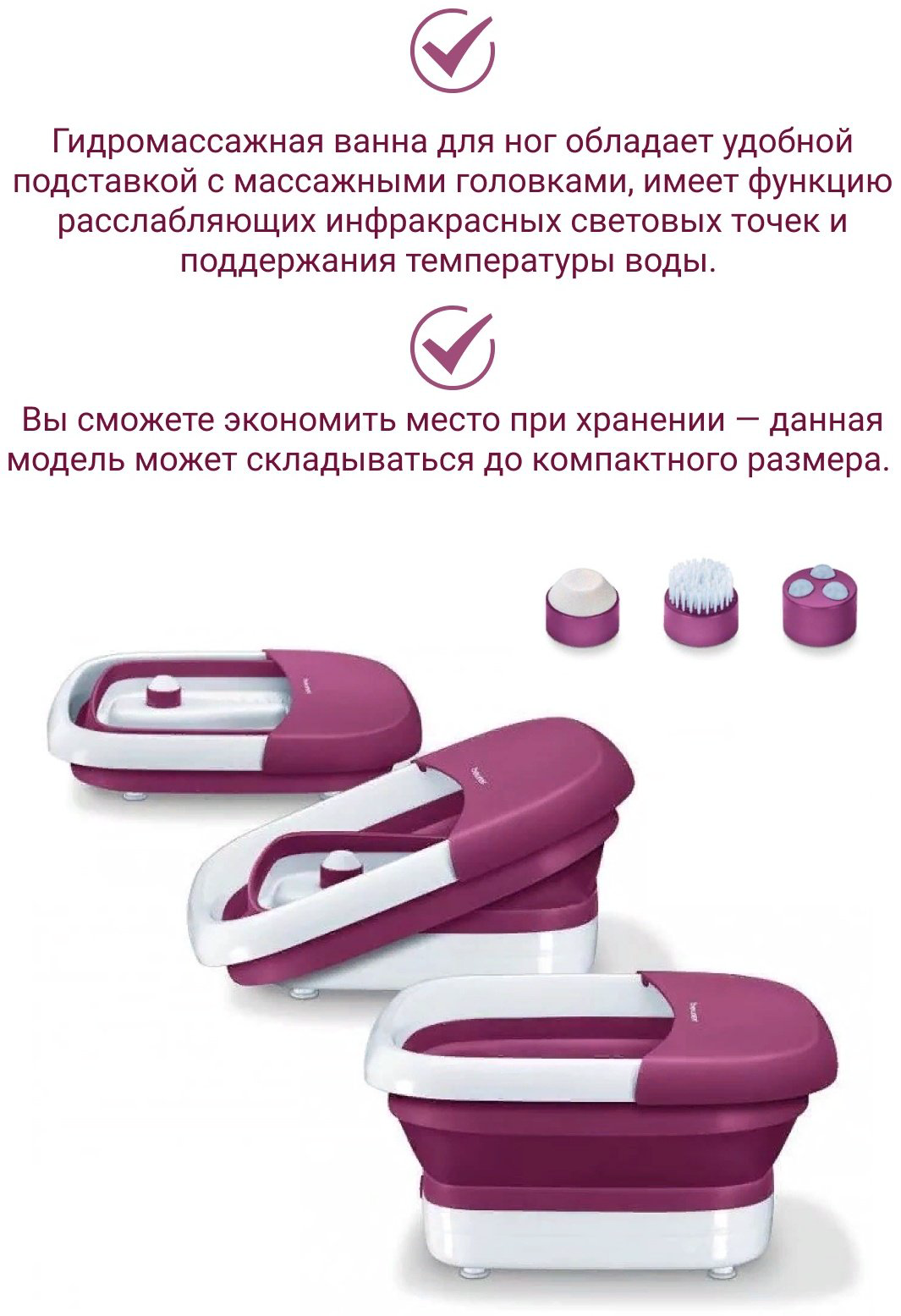 Beurer FB 30 гидромассажная ванночка, массаж пузырьковый купить,NaN