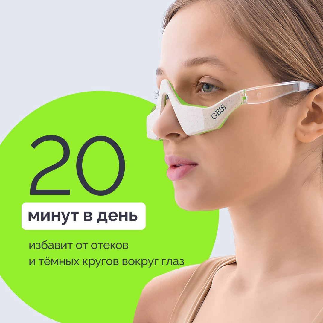 GESS микротоковый массажер, косметический аппарат, микротоковая маска, аппарат для миостимуляции купить,NaN
