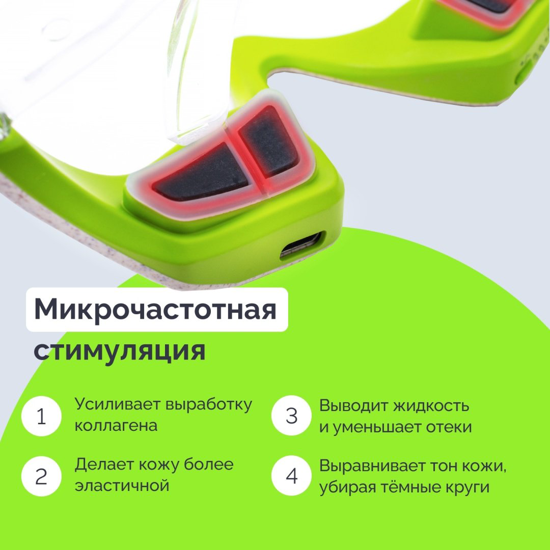 GESS микротоковый массажер, косметический аппарат, микротоковая маска, аппарат для миостимуляции купить,NaN