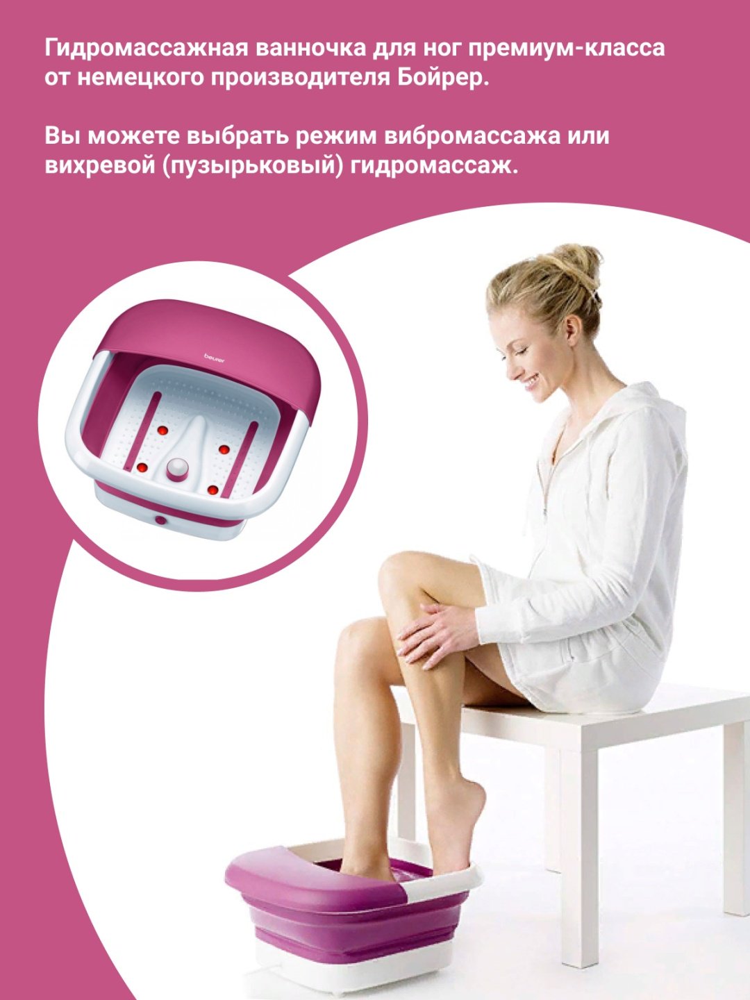 Beurer FB 30 гидромассажная ванночка, массаж пузырьковый - ForteMarket Beurer FB 30 гидромассажная ванночка, массаж пузырьковый купить,0