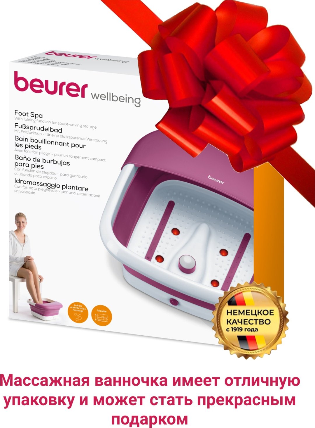 Beurer FB 30 гидромассажная ванночка, массаж пузырьковый - ForteMarket Beurer FB 30 гидромассажная ванночка, массаж пузырьковый купить,0
