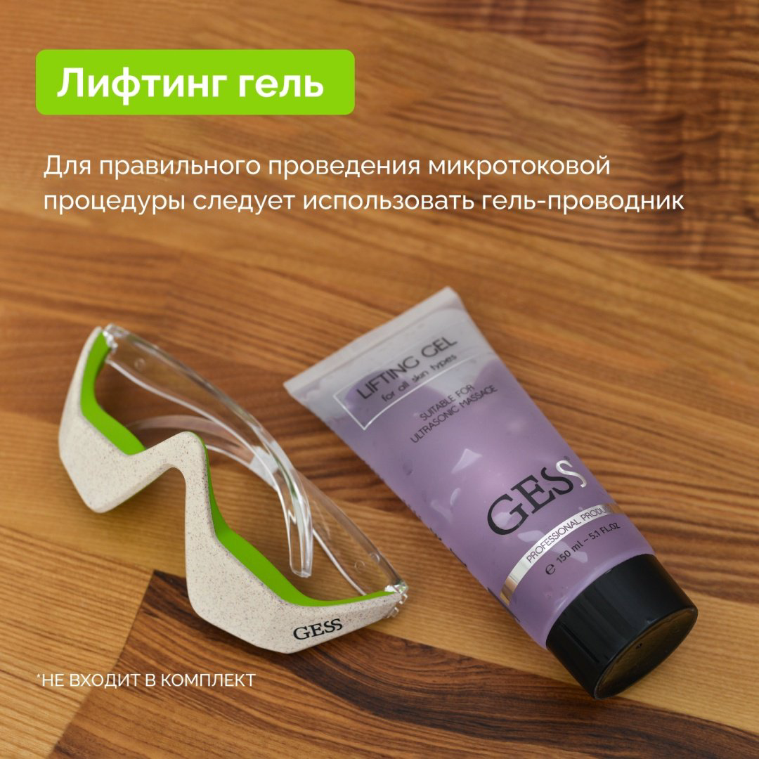 GESS микротоковый массажер, косметический аппарат, микротоковая маска, аппарат для миостимуляции купить,NaN