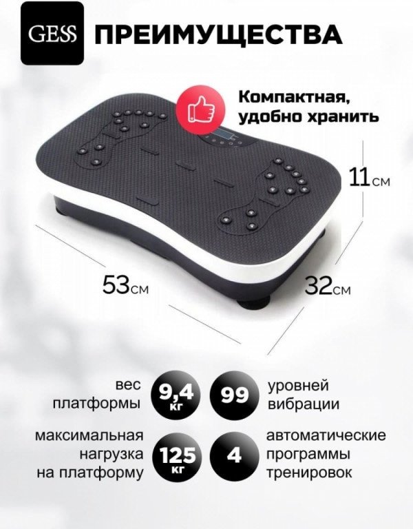 Виброплатформа GESS вертикальная - ForteMarket Виброплатформа GESS вертикальная купить,0