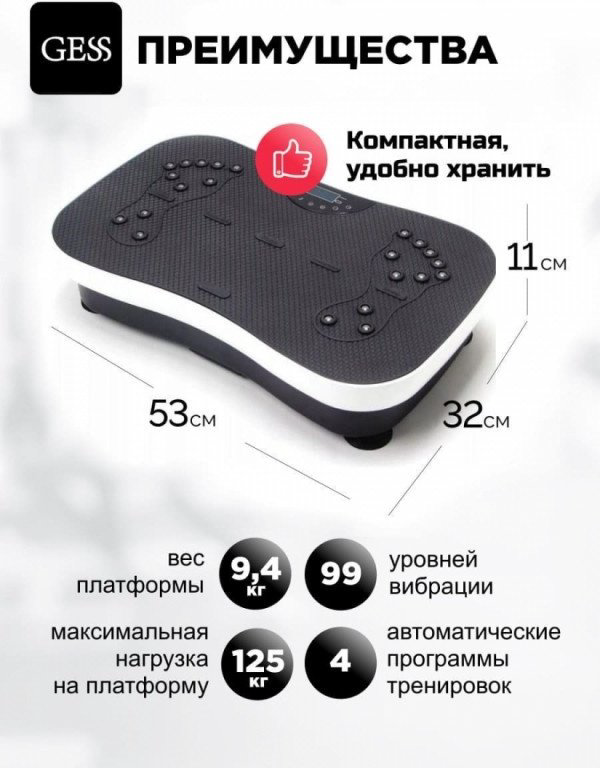 Виброплатформа GESS вертикальная купить,NaN