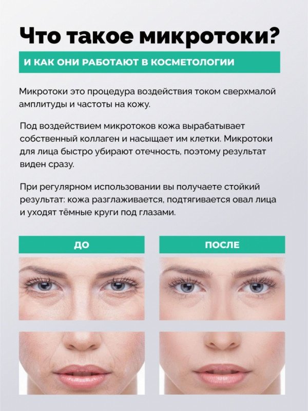 GESS микротоковый массажер купить,0