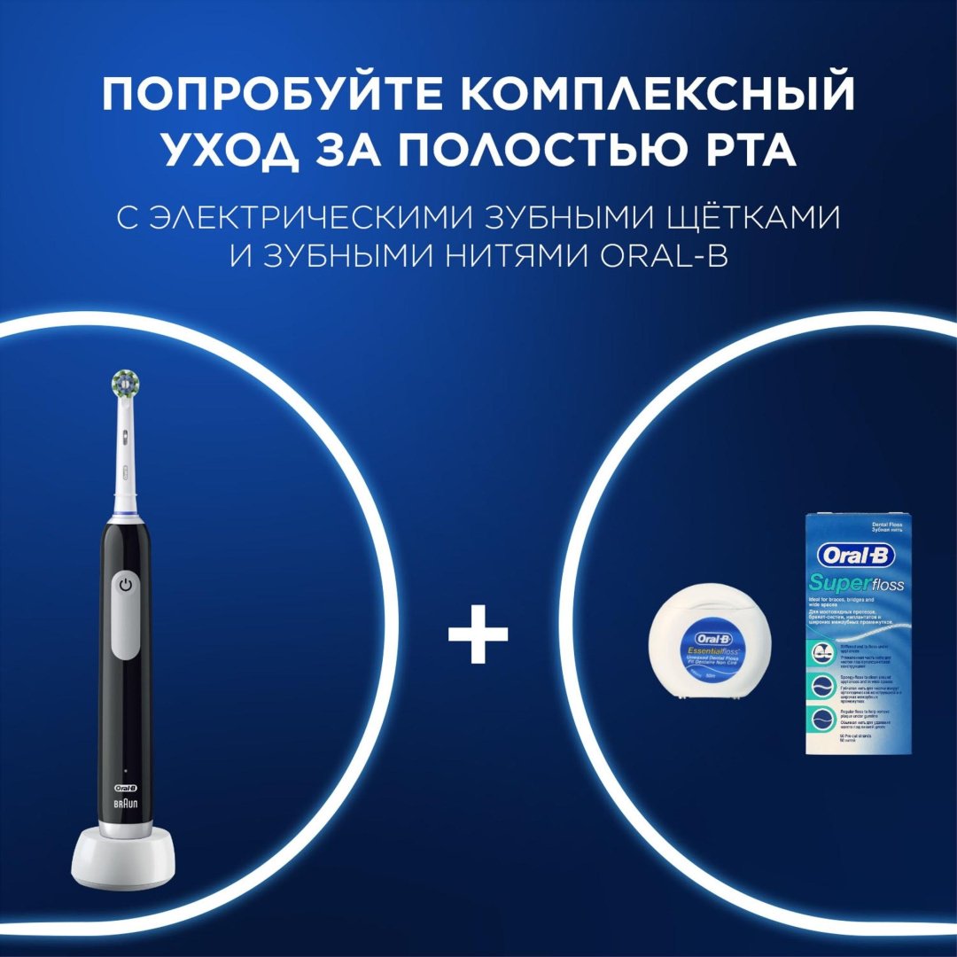 Электрическая щетка Oral-B электрическая Pro Series 1 щетина средняя черный купить,0