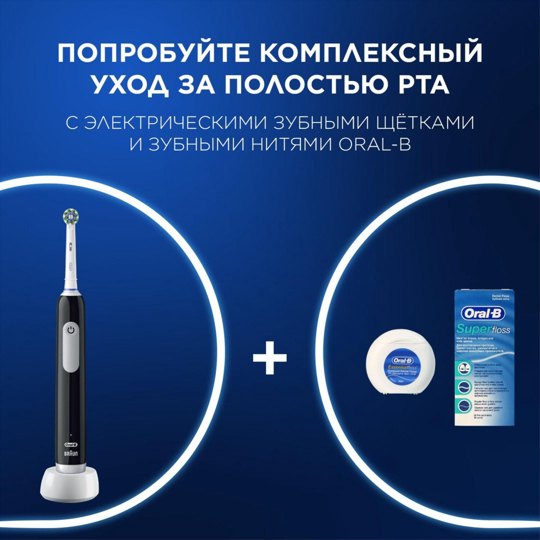 Электрическая щетка Oral-B электрическая Pro Series 1 щетина средняя черный купить,NaN