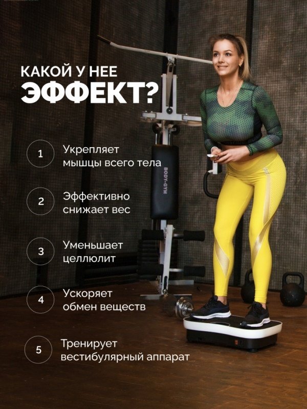 Виброплатформа GESS вертикальная - ForteMarket Виброплатформа GESS вертикальная купить,0