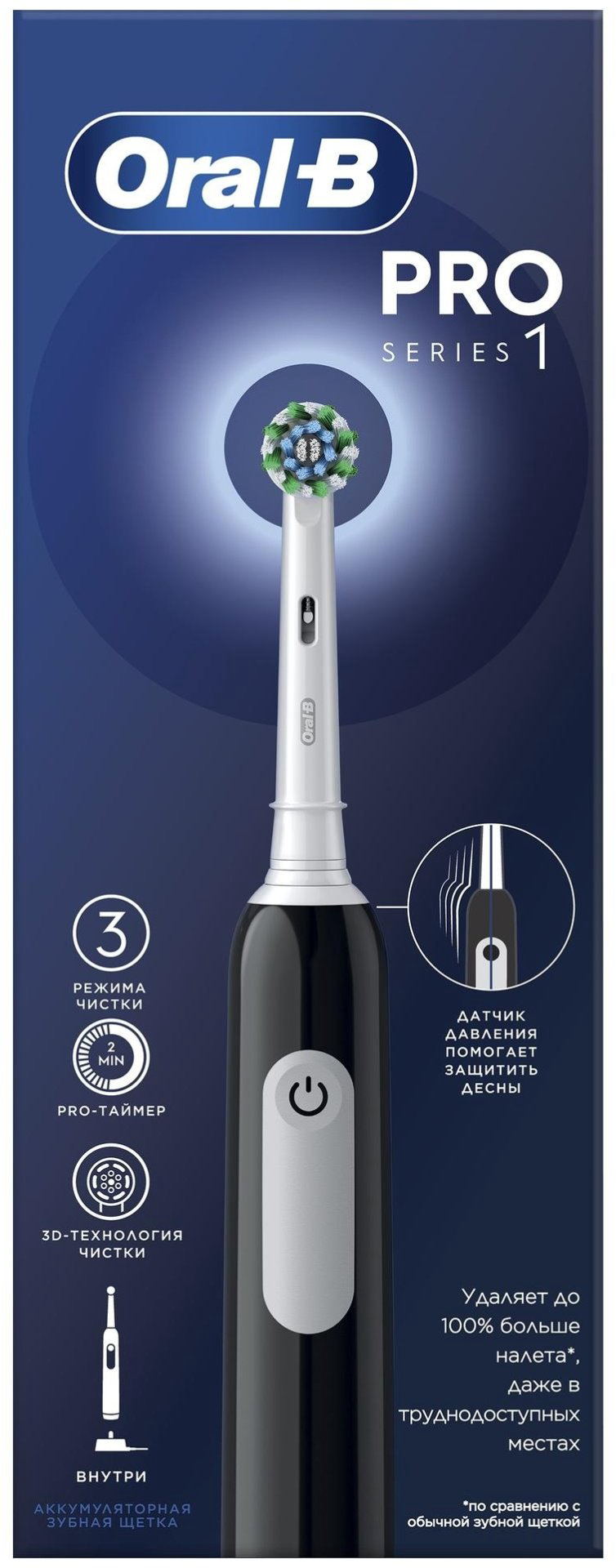 Электрическая щетка Oral-B электрическая Pro Series 1 щетина средняя черный купить,NaN