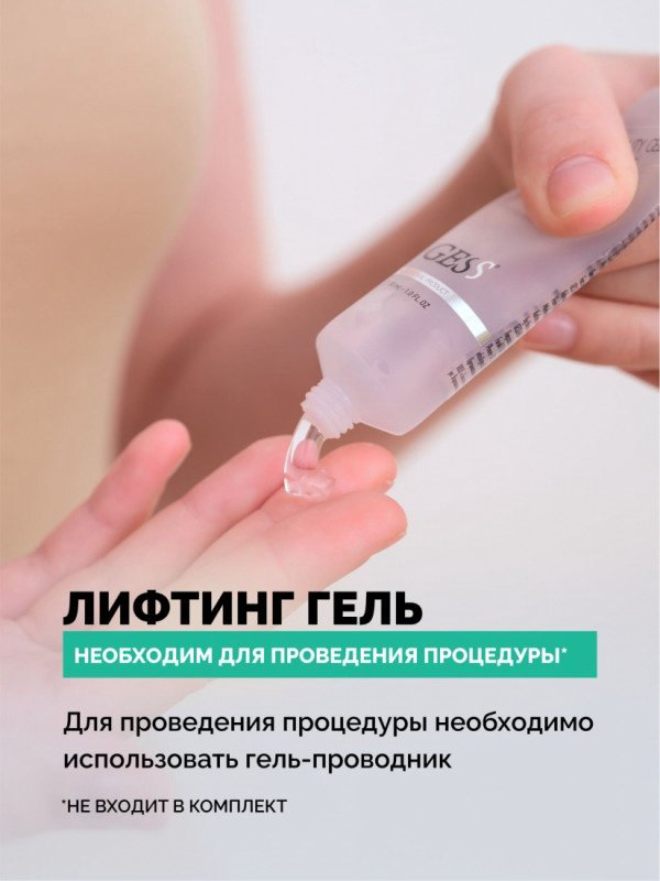 GESS микротоковый массажер купить,NaN