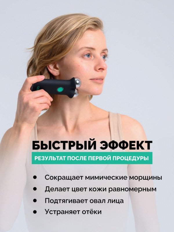 GESS микротоковый массажер купить,0