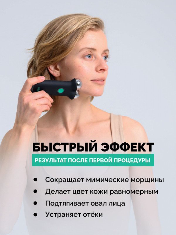GESS микротоковый массажер купить,NaN