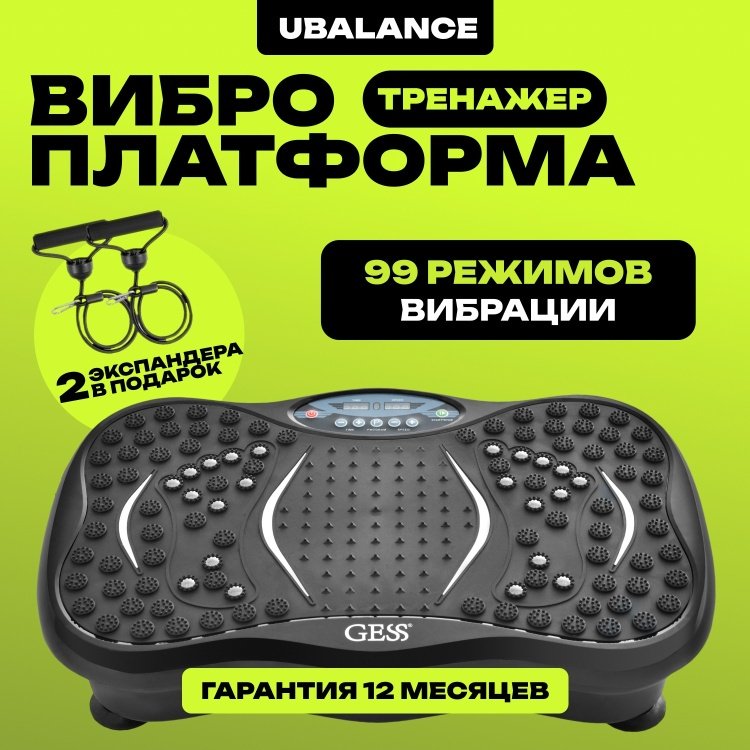 Виброплатформа GESS вертикальная - ForteMarket Виброплатформа GESS вертикальная купить,0