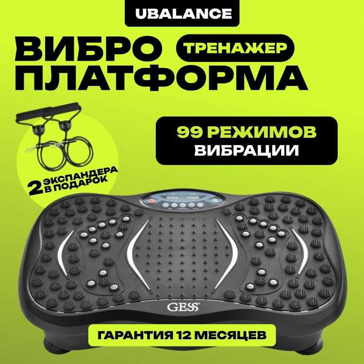 Виброплатформа GESS вертикальная купить,NaN