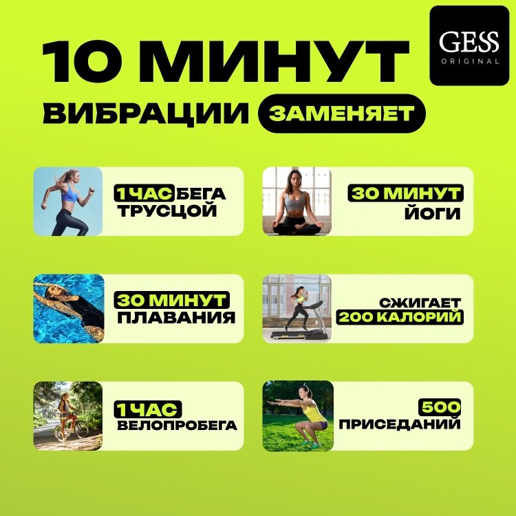 Виброплатформа GESS вертикальная - ForteMarket Виброплатформа GESS вертикальная купить,0