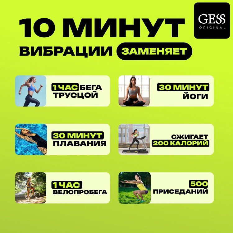 Виброплатформа GESS вертикальная купить,NaN