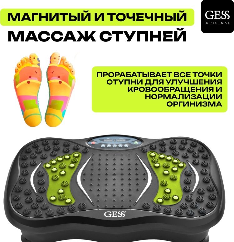 Виброплатформа GESS вертикальная - ForteMarket Виброплатформа GESS вертикальная купить,0