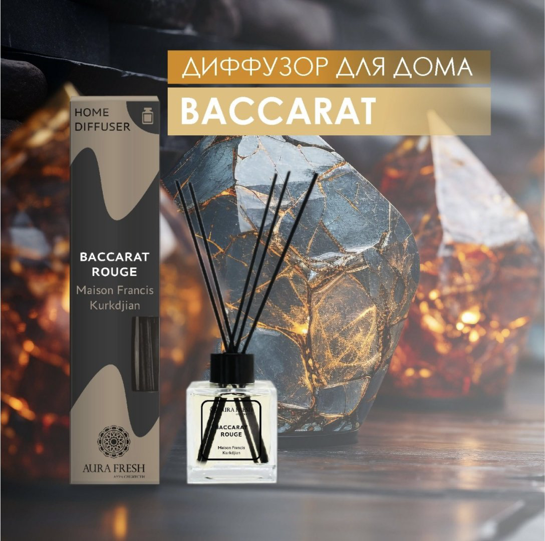 Диффузор Aura Fresh Baccarat 50 мл купить,NaN