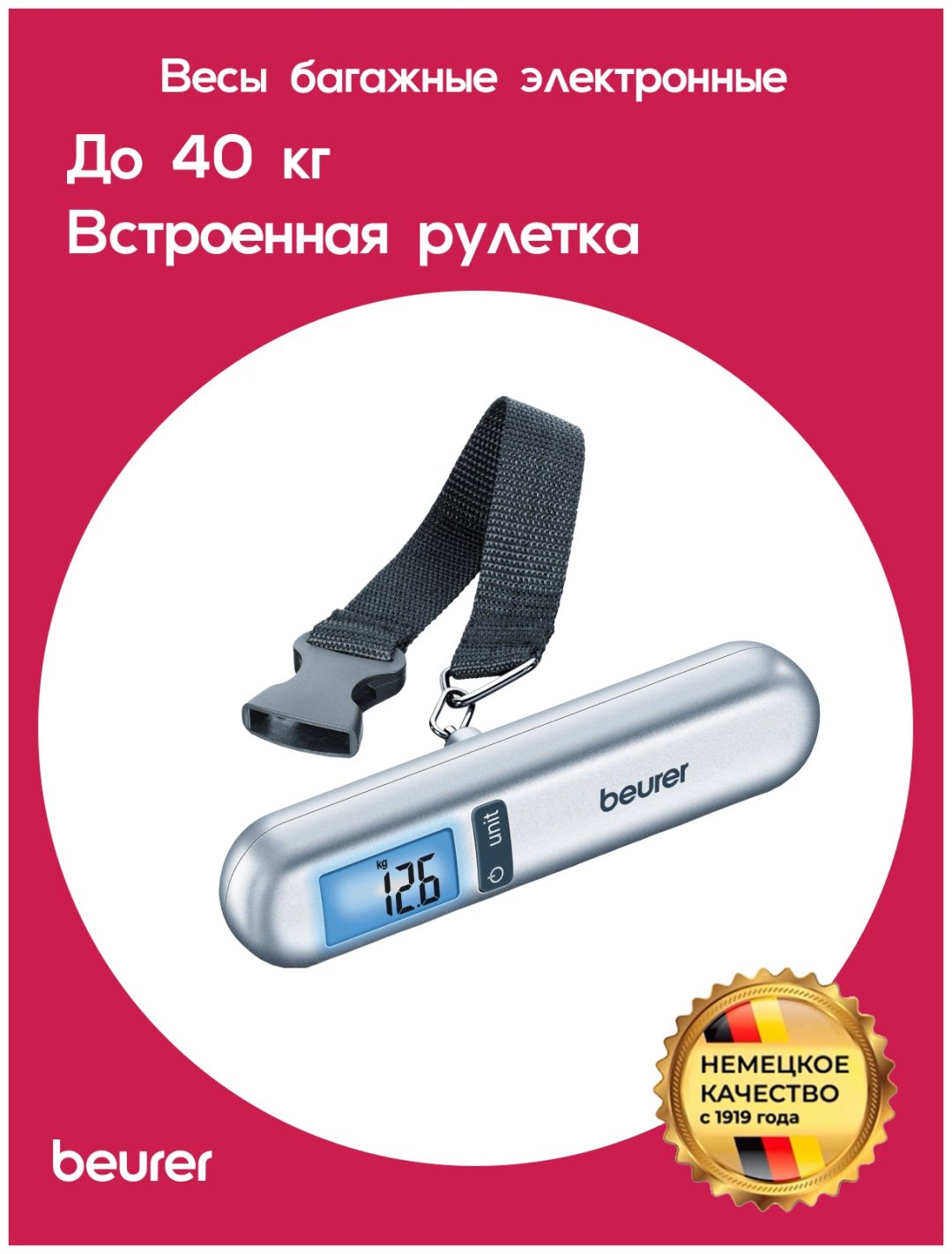Безмен Beurer LS06 серый купить,0
