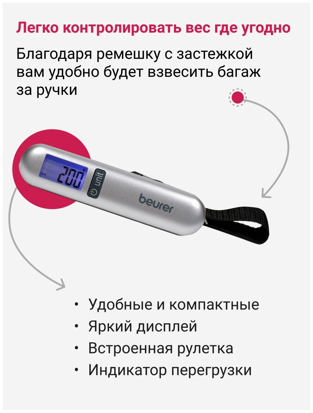 Безмен Beurer LS06 серый купить,0