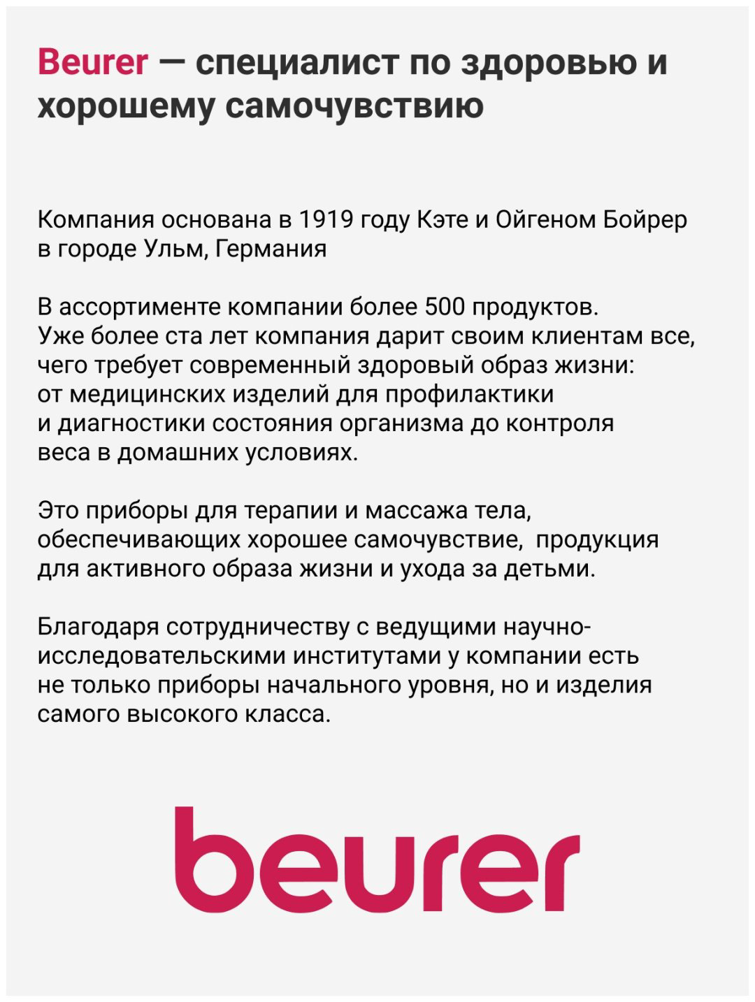 Безмен Beurer LS06 серый купить,NaN