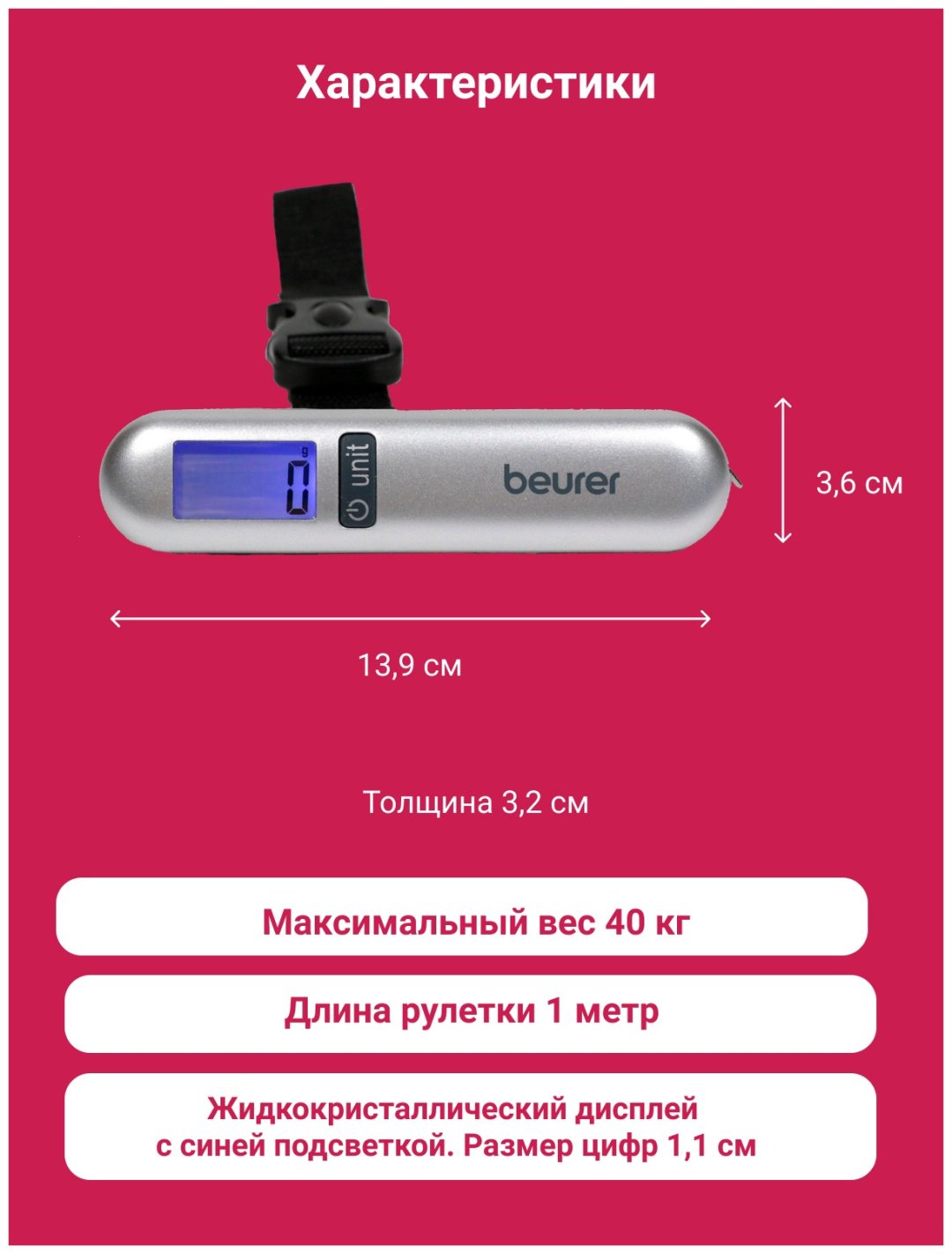 Безмен Beurer LS06 серый купить,0