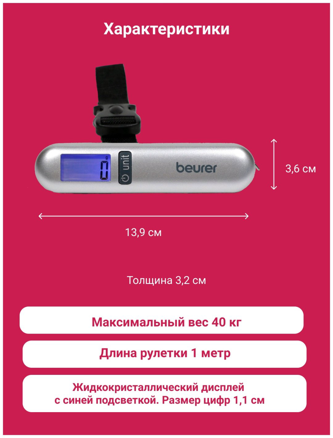 Безмен Beurer LS06 серый купить,NaN
