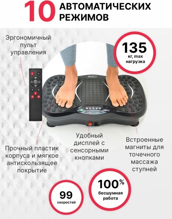 Виброплатформа GESS вертикальная - ForteMarket Виброплатформа GESS вертикальная купить,0