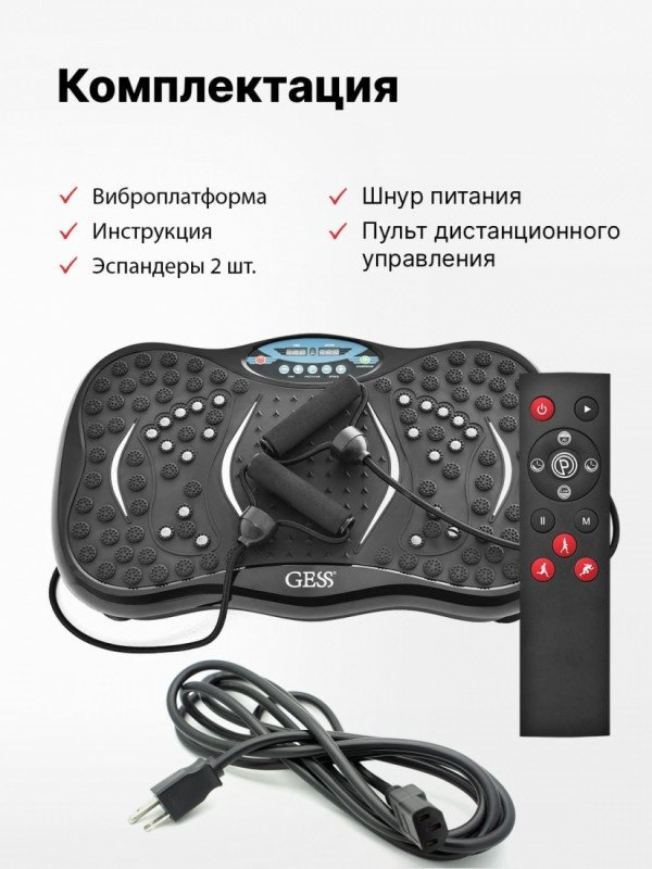 Виброплатформа GESS вертикальная купить,NaN