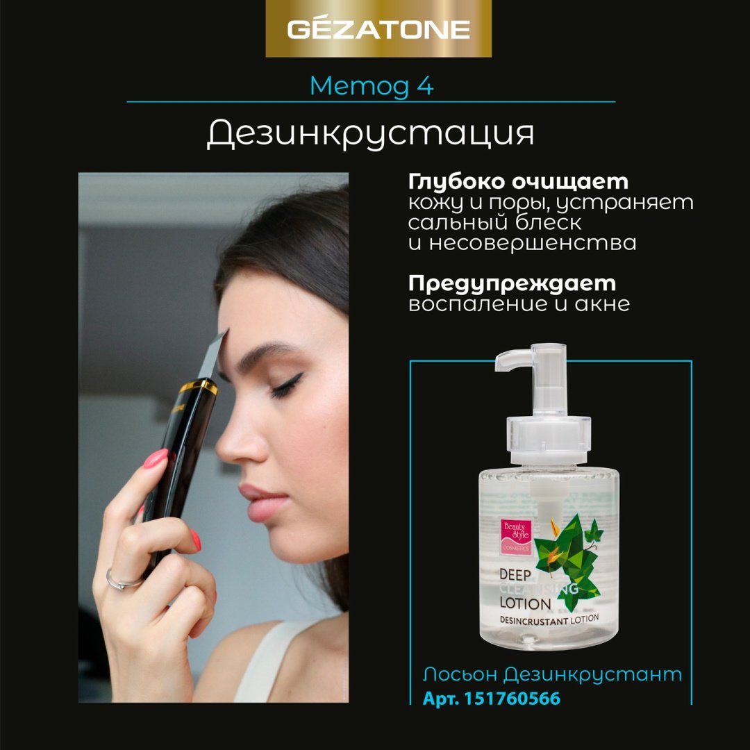 Gezatone аппарат для ультразвуковой чистки лица купить,0
