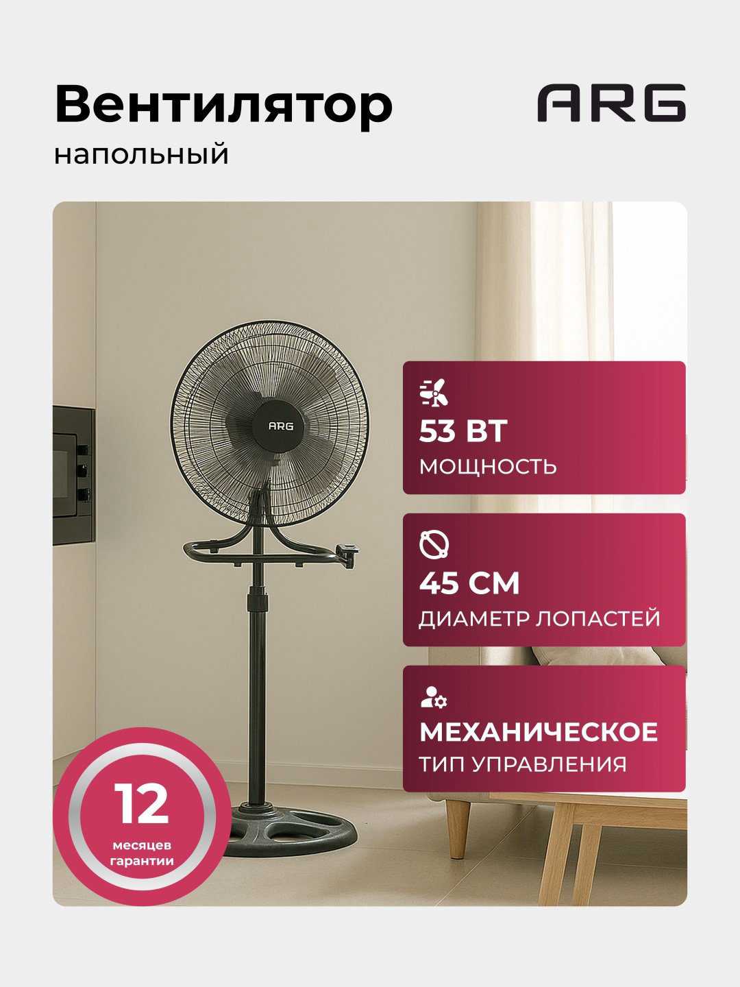 Вентилятор ARG W-FF1803 черный купить,NaN