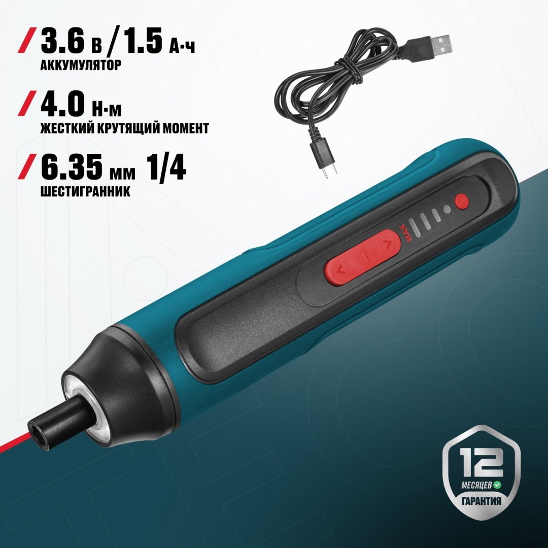 Аккумуляторная отвертка ALTECO CSD 3.6V T , 3.6 В