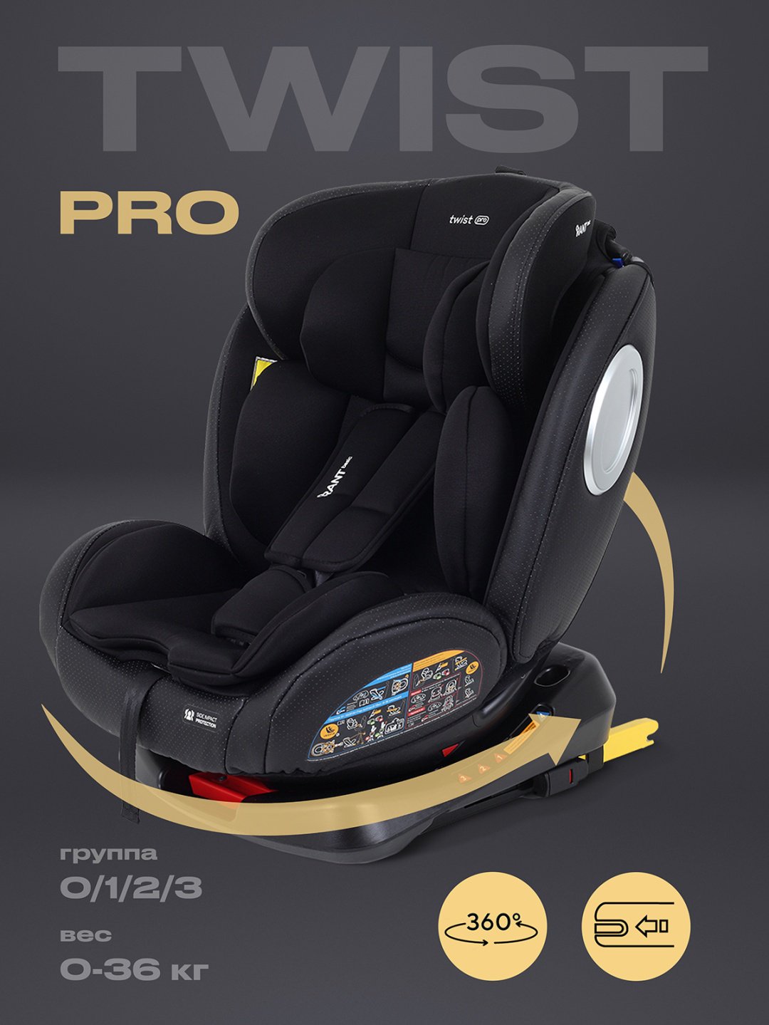 RANT TWIST PRO 0/1/2/3 (до 36 кг) черный