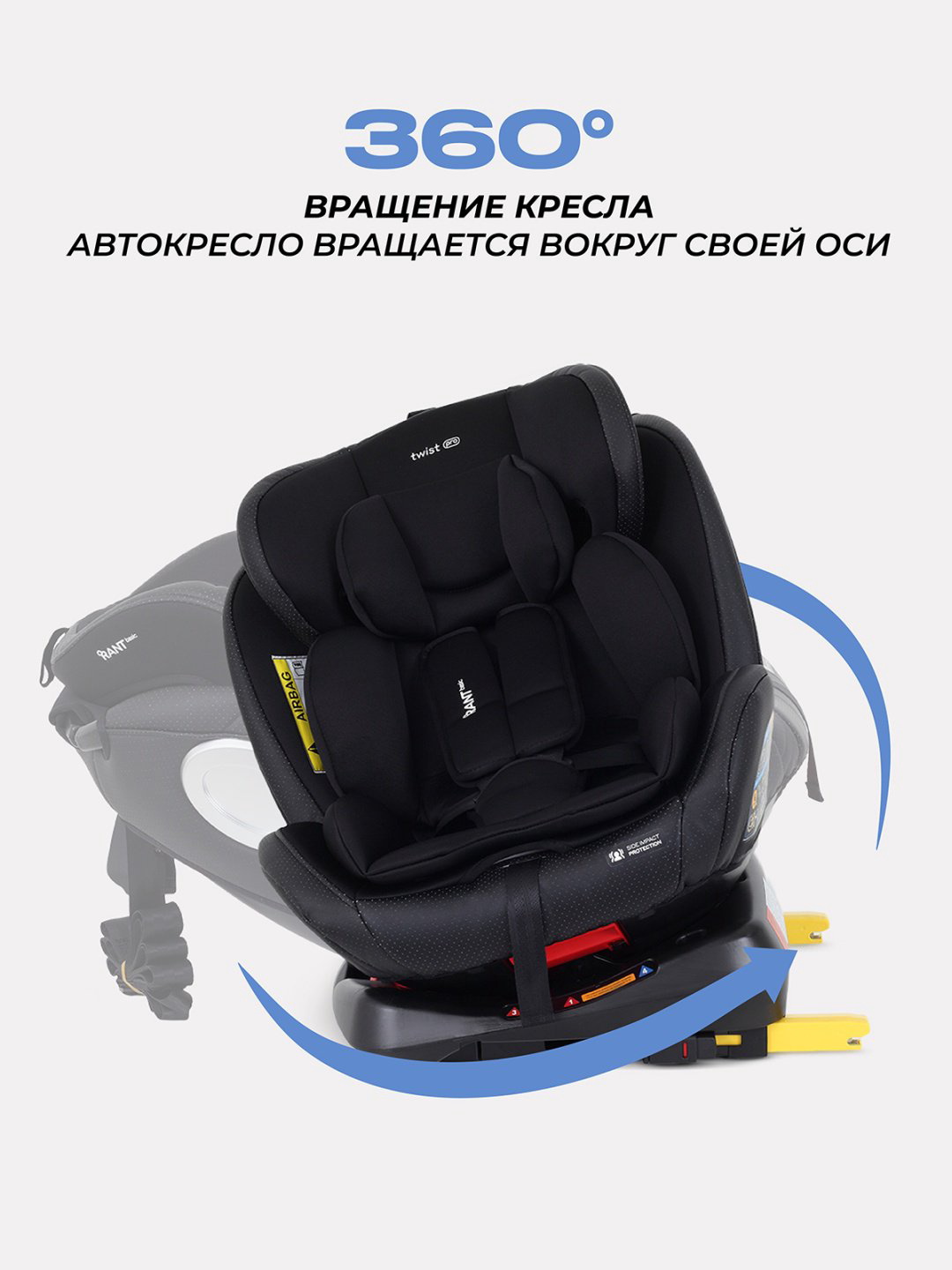 RANT TWIST PRO 0/1/2/3 (до 36 кг) черный купить,NaN