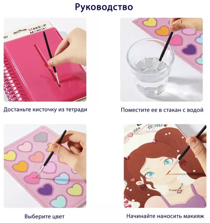 Блокнот MiDeer Блокнот маленького визажиста, A5, 38 л, без линовки купить,NaN