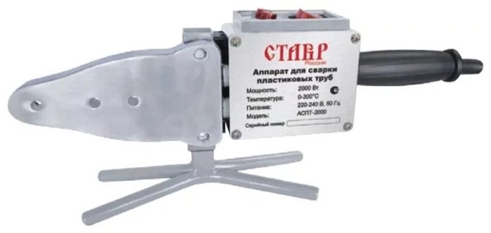 Аппарат для сварки пластиковых труб СТАВР АСПТ-2000