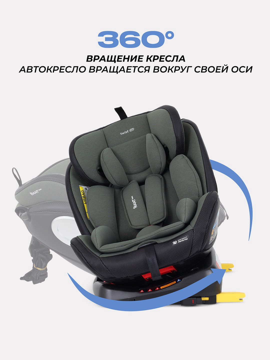 RANT TWIST PRO 0/1/2/3 (до 36 кг) зеленый купить,NaN