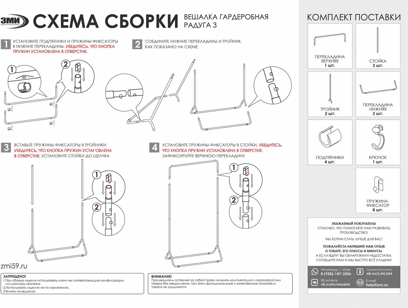 Вешалка напольная Nika ВНП 391, металл, 82.5x150 см, серый - ForteMarket Вешалка напольная Nika ВНП 391, металл, 82.5x150 см, серый купить,0