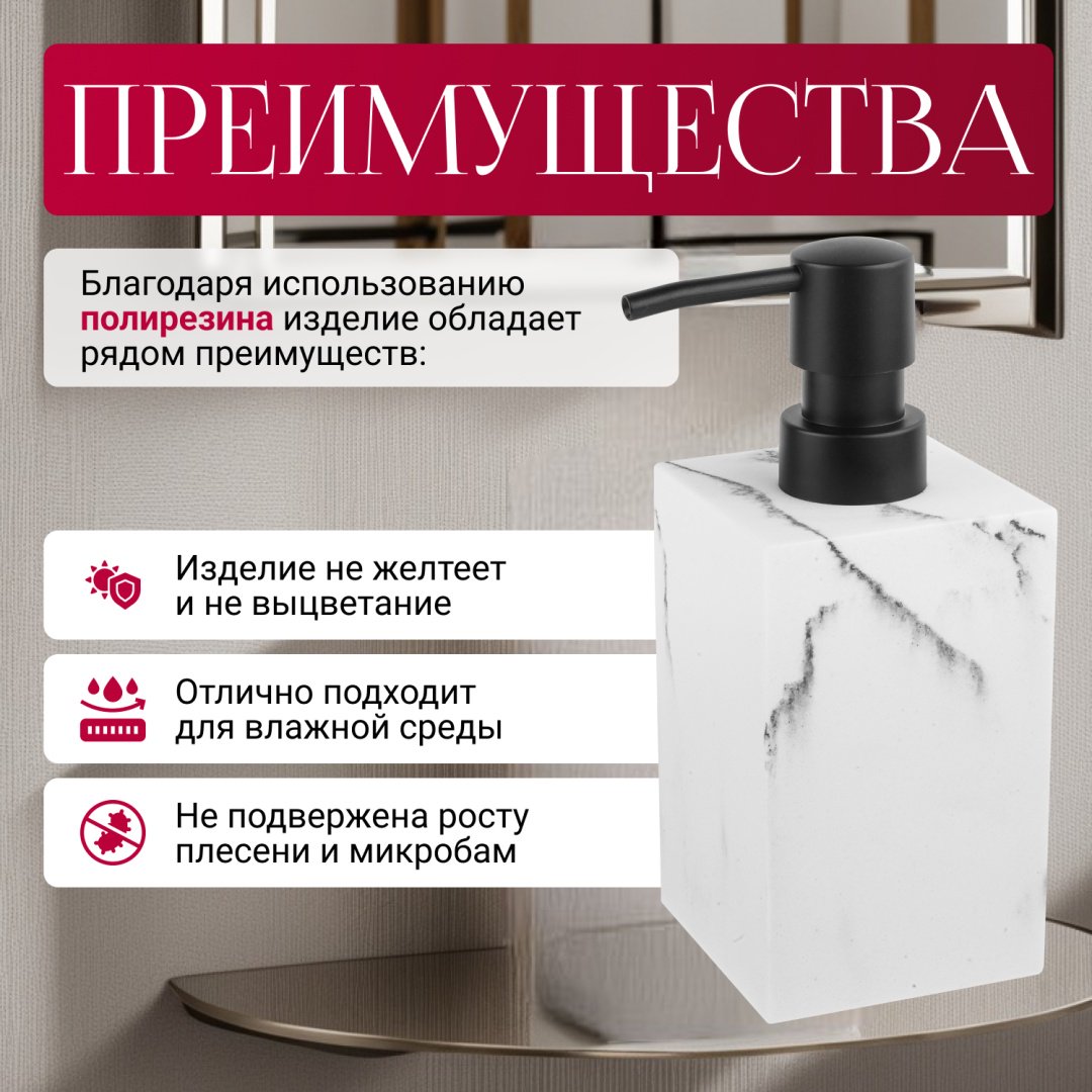 Дозатор для жидкого мыла PERFECTO LINEA 35-000001