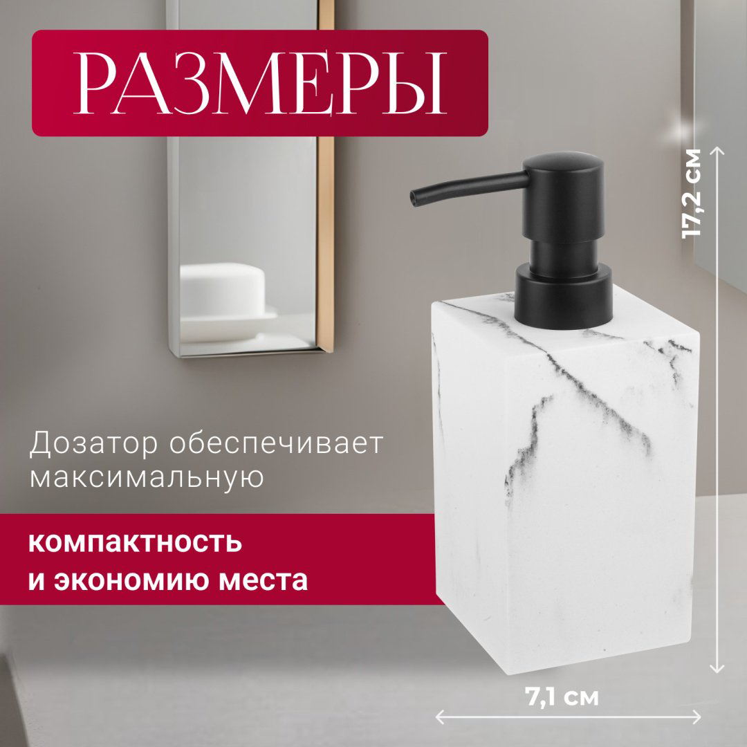 Дозатор для жидкого мыла PERFECTO LINEA 35-000001 купить,NaN