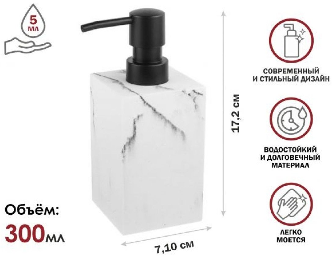 Дозатор для жидкого мыла PERFECTO LINEA 35-000001