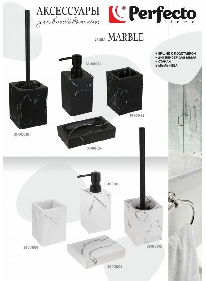 Дозатор для жидкого мыла PERFECTO LINEA 35-000001