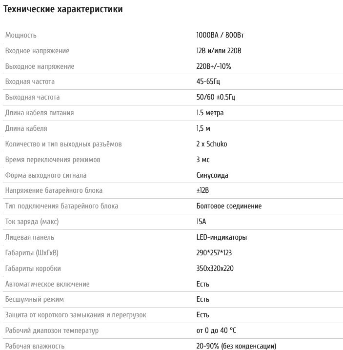 SVC преобразователь напряжения DIL-1000 220 В купить,58180