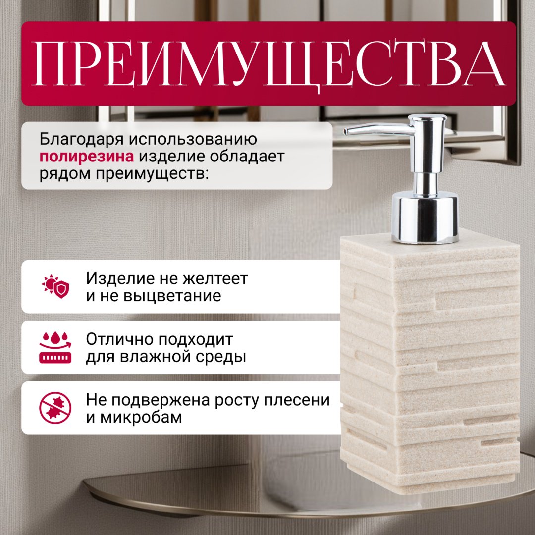 Дозатор для жидкого мыла PERFECTO LINEA 35-151100 купить,NaN