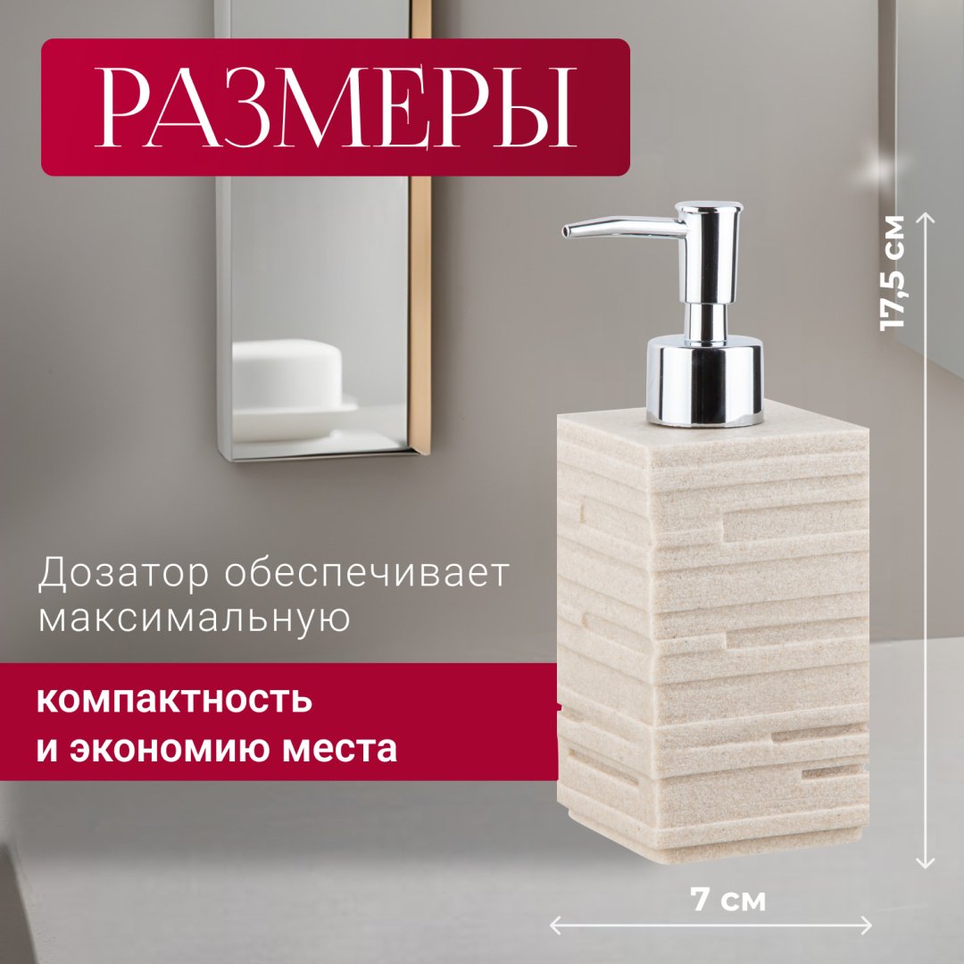 Дозатор для жидкого мыла PERFECTO LINEA 35-151100 купить,NaN