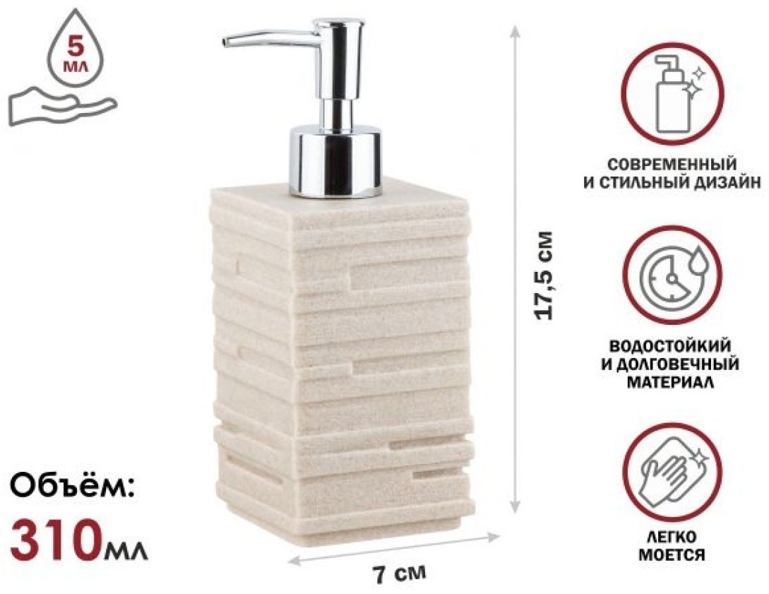Дозатор для жидкого мыла PERFECTO LINEA 35-151100 купить,NaN